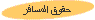 ���� �������